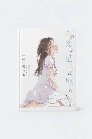 Cover of Janji Lama Kita