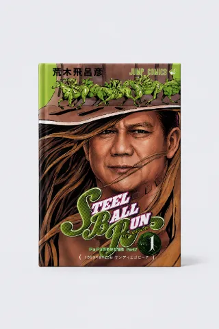 Cover of Petualangan Aneh JOKO Bagian VII: Biji Besi Lari